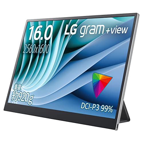 LG gram ＋view モバイルモニター/16型､WQXGA(2560×1600)､IPS/16：10/IPSパネル/ノングレア/USB T