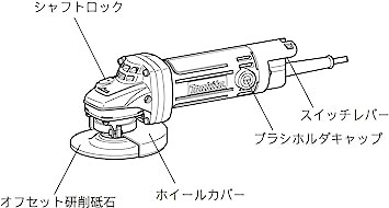 マキタ ディスクグラインダAC用 100mm 高速型 最大出力700W 9539Bの