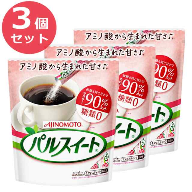 3個セット レターパックプラス発送 送料無料 味の素 パルスイート スティック 1 2g 60本入 Ajinomoto 砂糖 甘味料 低カロリーの通販はau Pay マーケット Takeyaオンラインショップ 本店