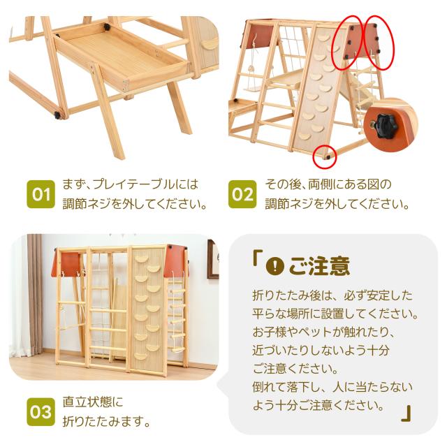 ジャングルジム 天然木 室内 折りたたみ 滑り台 ブランコ 雲梯 クライミングネット 吊り橋 プレイテーブル 10in1 頑丈 耐荷重50kg 家庭用 子供用 木製 遊具 おもちゃ 誕生日プレゼント ギフト 出産祝い_12