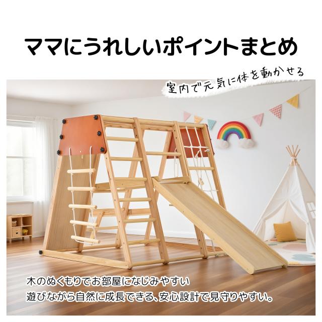 ジャングルジム 天然木 室内 折りたたみ 滑り台 ブランコ 雲梯 クライミングネット 吊り橋 プレイテーブル 10in1 頑丈 耐荷重50kg 家庭用 子供用 木製 遊具 おもちゃ 誕生日プレゼント ギフト 出産祝い_15