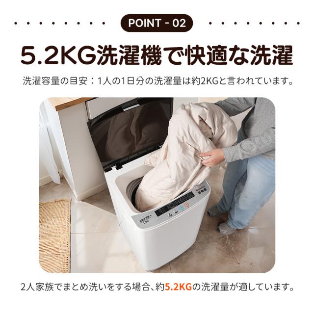 OSJ 洗濯機 一人暮らし 5.2kg 小型全自動洗濯機 小型洗濯機 縦型洗濯機 洗濯 脱水 すずき チャイルドロック 予約洗濯機能 ステンレス槽 排水ホース 部屋干し 毛布 きれい 洗濯器 コンパク 引越し 家電_3