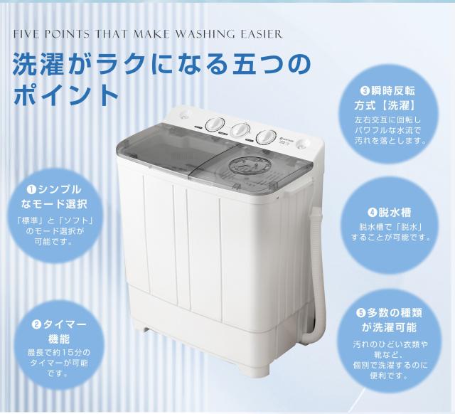 OSJ 洗濯機 洗濯容量6kg 脱水容量4kg プラスチック槽 キレイ タイマー コンパクト 一人暮らし 節電 二槽式洗濯機 まとめ洗い 脱水器 縦型洗濯機 ホワイト 洗濯物きれい 引越し 単身_1