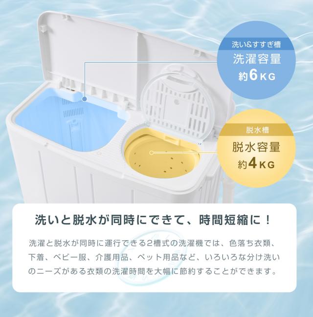 OSJ 洗濯機 洗濯容量6kg 脱水容量4kg プラスチック槽 キレイ タイマー コンパクト 一人暮らし 節電 二槽式洗濯機 まとめ洗い 脱水器 縦型洗濯機 ホワイト 洗濯物きれい 引越し 単身_4