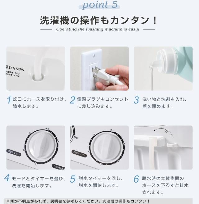 OSJ 洗濯機 洗濯容量6kg 脱水容量4kg プラスチック槽 キレイ タイマー コンパクト 一人暮らし 節電 二槽式洗濯機 まとめ洗い 脱水器 縦型洗濯機 ホワイト 洗濯物きれい 引越し 単身_10