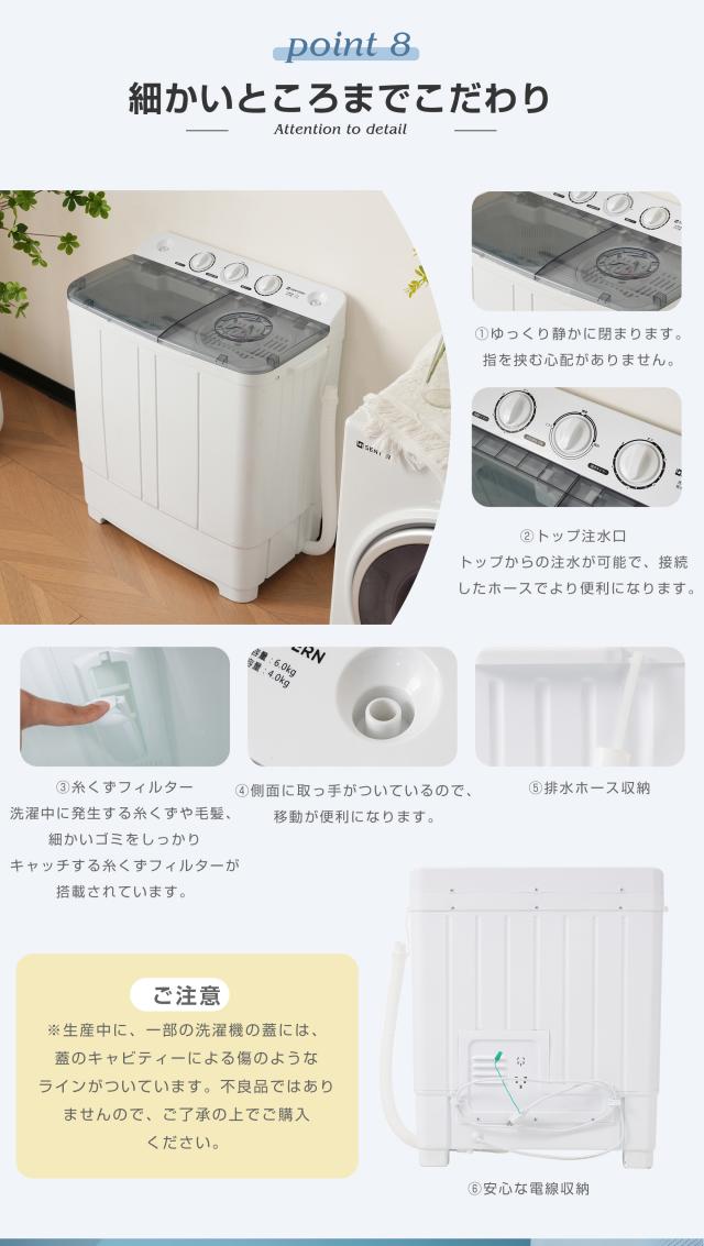 OSJ 洗濯機 洗濯容量6kg 脱水容量4kg プラスチック槽 キレイ タイマー コンパクト 一人暮らし 節電 二槽式洗濯機 まとめ洗い 脱水器 縦型洗濯機 ホワイト 洗濯物きれい 引越し 単身_18
