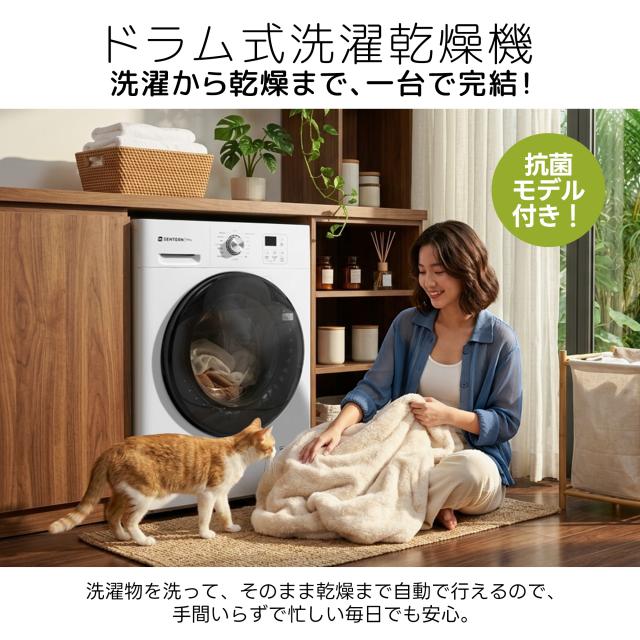 OSJ ドラム式洗濯乾燥機 家庭用 洗濯容量10kg ?燥容量6kg 自動乾燥 温度調節 温水洗浄 トリプル自動投入 除湿 高温除菌 衣類 乾燥 1人暮らし 1人用 2人用 3人用 4人用 ドラム式 布団乾燥 湿気対策 梅雨 カビ対策 花粉 洋服 やさしく乾燥 おしゃれ_1