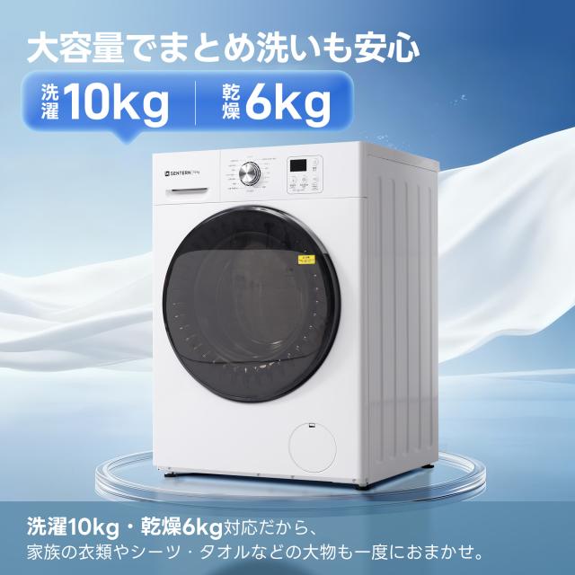 OSJ ドラム式洗濯乾燥機 家庭用 洗濯容量10kg ?燥容量6kg 自動乾燥 温度調節 温水洗浄 トリプル自動投入 除湿 高温除菌 衣類 乾燥 1人暮らし 1人用 2人用 3人用 4人用 ドラム式 布団乾燥 湿気対策 梅雨 カビ対策 花粉 洋服 やさしく乾燥 おしゃれ_3