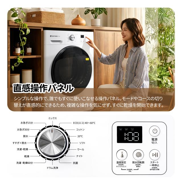 OSJ ドラム式洗濯乾燥機 家庭用 洗濯容量10kg ?燥容量6kg 自動乾燥 温度調節 温水洗浄 トリプル自動投入 除湿 高温除菌 衣類 乾燥 1人暮らし 1人用 2人用 3人用 4人用 ドラム式 布団乾燥 湿気対策 梅雨 カビ対策 花粉 洋服 やさしく乾燥 おしゃれ_6