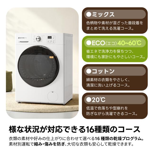 OSJ ドラム式洗濯乾燥機 家庭用 洗濯容量10kg ?燥容量6kg 自動乾燥 温度調節 温水洗浄 トリプル自動投入 除湿 高温除菌 衣類 乾燥 1人暮らし 1人用 2人用 3人用 4人用 ドラム式 布団乾燥 湿気対策 梅雨 カビ対策 花粉 洋服 やさしく乾燥 おしゃれ_7