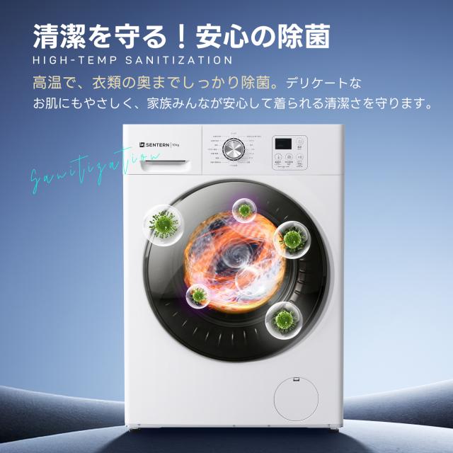 OSJ ドラム式洗濯乾燥機 家庭用 洗濯容量10kg ?燥容量6kg 自動乾燥 温度調節 温水洗浄 トリプル自動投入 除湿 高温除菌 衣類 乾燥 1人暮らし 1人用 2人用 3人用 4人用 ドラム式 布団乾燥 湿気対策 梅雨 カビ対策 花粉 洋服 やさしく乾燥 おしゃれ_14