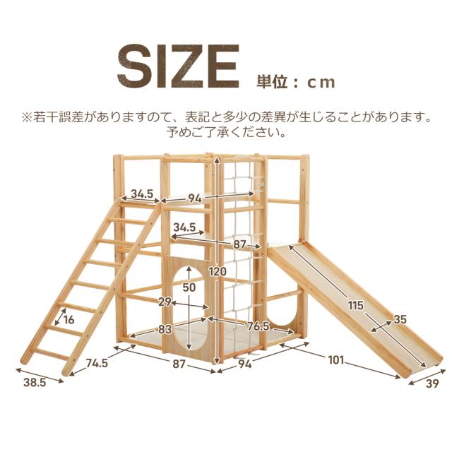 OSJ 8in1 ジャングルジム 天然木 すべり台 滑り台 クライミング 