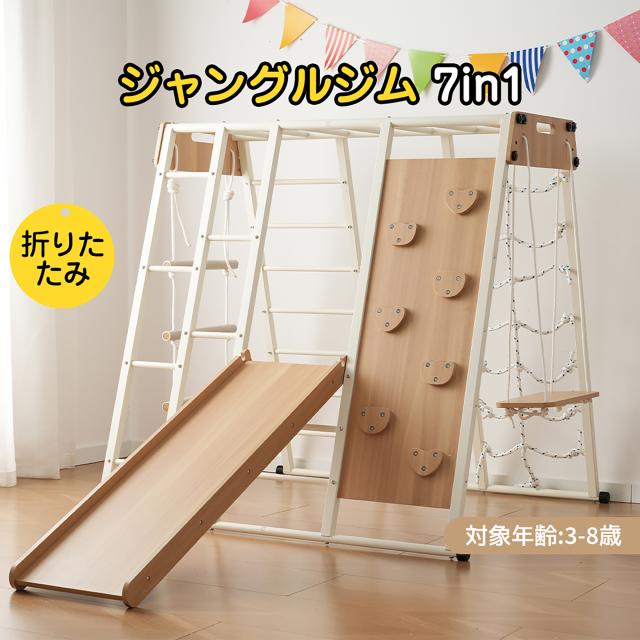OSJ 金属製 ジャングルジム すべり台 滑り台 折りたたみ 耐荷重150kg コンパクト 多機能 屋内 室内用 大型遊具 室内遊具 キッズ 子供 誕生日プレゼント おもちゃ_5