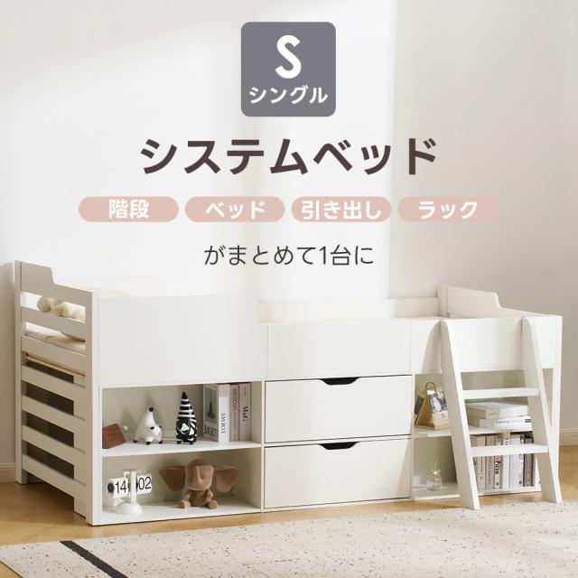システムベッド 頑丈 階段 木製 収納 シングル ラック 引き出し付き 北欧風 システムベッド 頑丈 階段 木製 収納 シングル ラック 引き出し付き