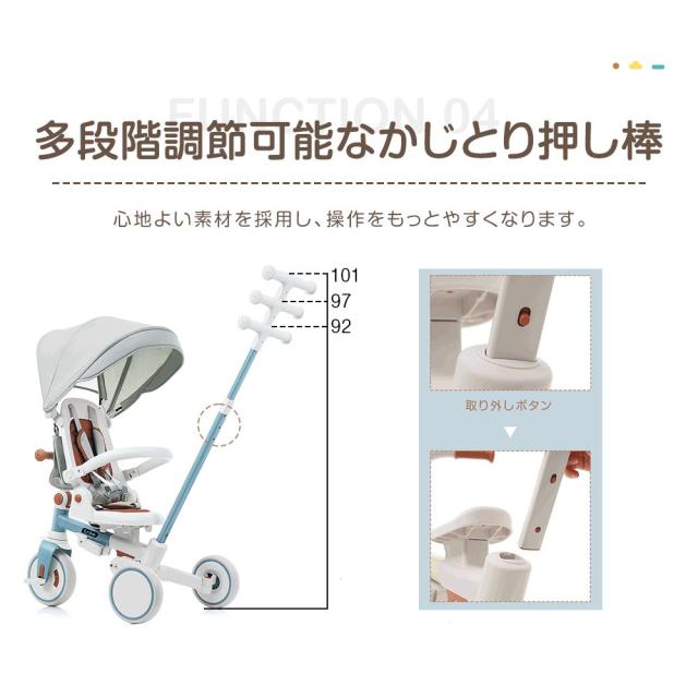 BTM 三輪車 子供用三輪車 折りたたみ 手押し かじとり 7in1 7WAY 1~3歳