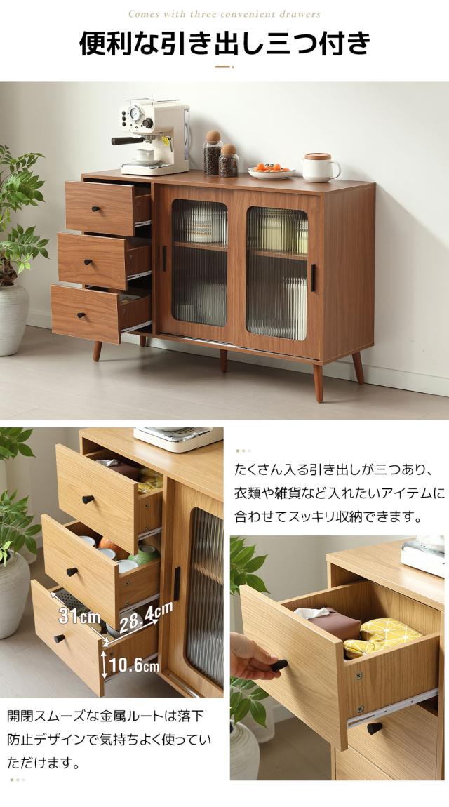 OSJ キャビネット サイドボード 食器棚 キッチンキャビネット チェスト 