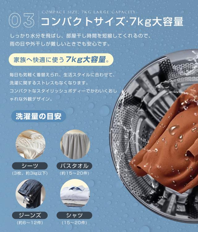 OSJ 全自動洗濯機 7kg 縦型 7キロ キレイ タイマー コンパクト 一人暮らし 大型洗濯機 節電 ステンレス槽 まとめ洗い 縦型洗濯機 ホワイト 部屋干し 洗濯 洗濯物きれい 引越し 単身 家電 新生活 全自動 上開き_7