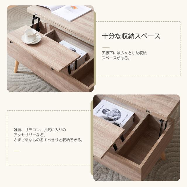 OSJ センターテーブル 昇降式 リフトアップテーブル ローテーブル 大容量収納 幅80cm 引き出し付き 天然木脚 リビングテーブル 在宅勤務 テレワーク 一人暮らし おしゃれ 北欧風 ナチュラル_2