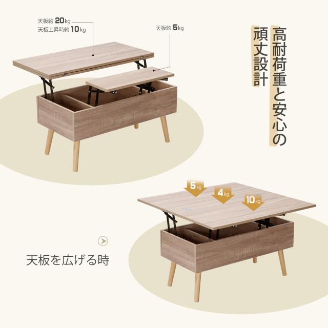 OSJ センターテーブル 昇降式 リフトアップテーブル ローテーブル 大容量収納 幅80cm 引き出し付き 天然木脚 リビングテーブル 在宅勤務 テレワーク 一人暮らし おしゃれ 北欧風 ナチュラル_3