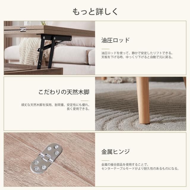 OSJ センターテーブル 昇降式 リフトアップテーブル ローテーブル 大容量収納 幅80cm 引き出し付き 天然木脚 リビングテーブル 在宅勤務 テレワーク 一人暮らし おしゃれ 北欧風 ナチュラル_5