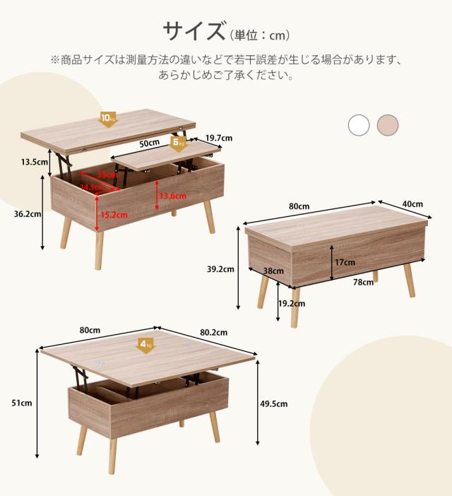 OSJ センターテーブル 昇降式 リフトアップテーブル ローテーブル 大容量収納 幅80cm 引き出し付き 天然木脚 リビングテーブル 在宅勤務 テレワーク 一人暮らし おしゃれ 北欧風 ナチュラル_6