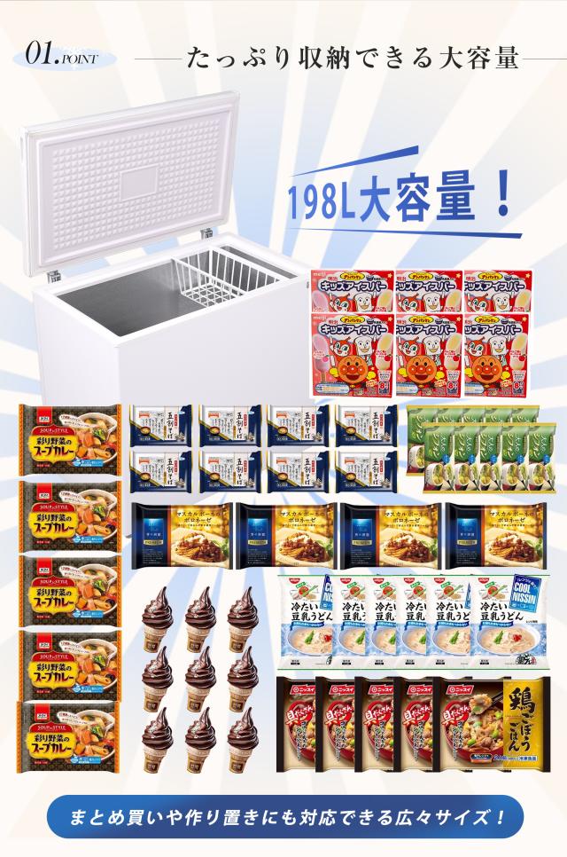 OSJ 冷凍庫 198L 家庭用 業務用 ノンフロン チェストフリーザー 上開き バスケット付き フリーザー ストッカー 冷凍 鍵付き 省エネ スリム 冷凍冷蔵庫 温度調整 氷 静音 大容量 食品 冷凍食品 ストック キッチン家電 ホワイト 白_1