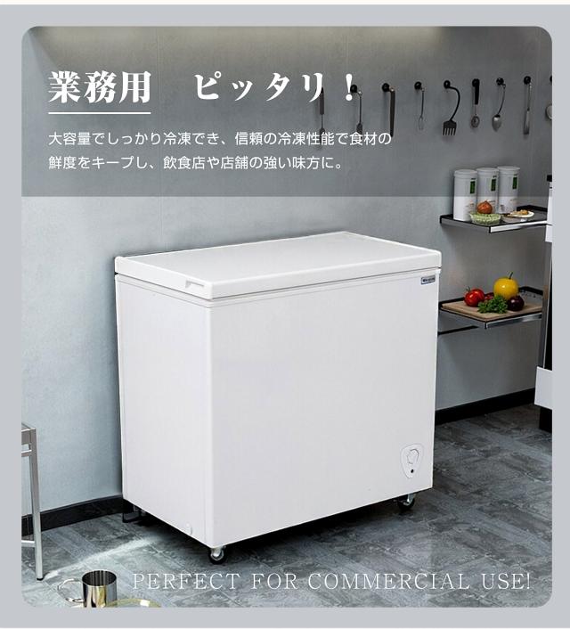 OSJ 冷凍庫 198L 家庭用 業務用 ノンフロン チェストフリーザー 上開き