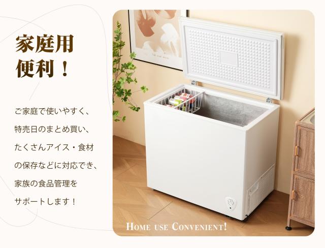 OSJ 冷凍庫 198L 家庭用 業務用 ノンフロン チェストフリーザー 上開き バスケット付き フリーザー ストッカー 冷凍 鍵付き 省エネ スリム 冷凍冷蔵庫 温度調整 氷 静音 大容量 食品 冷凍食品 ストック キッチン家電 ホワイト 白_10