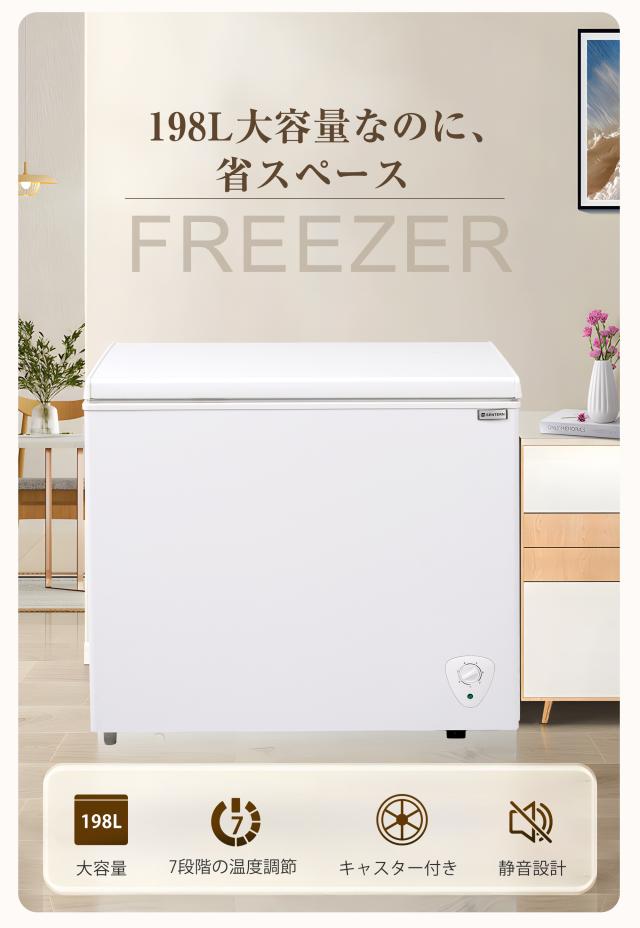 OSJ 冷凍庫 198L 家庭用 業務用 ノンフロン チェストフリーザー 上開き