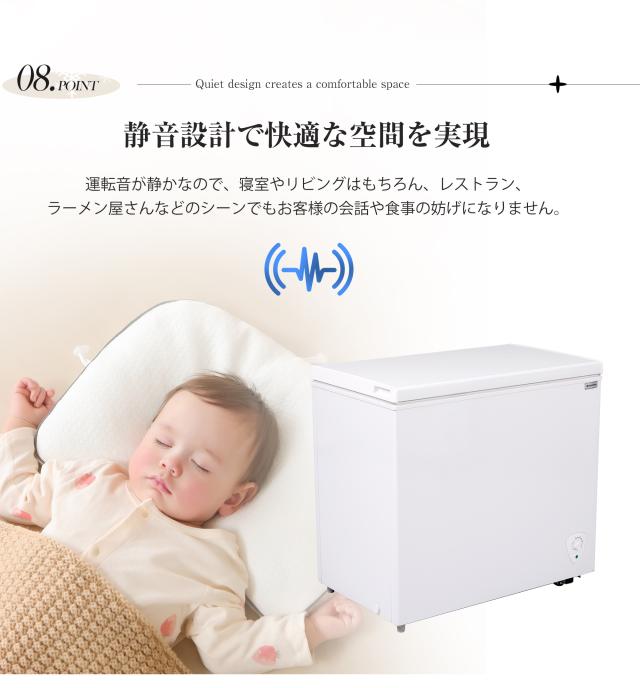 OSJ 冷凍庫 198L 家庭用 業務用 ノンフロン チェストフリーザー 上開き バスケット付き フリーザー ストッカー 冷凍 鍵付き 省エネ スリム 冷凍冷蔵庫 温度調整 氷 静音 大容量 食品 冷凍食品 ストック キッチン家電 ホワイト 白_14