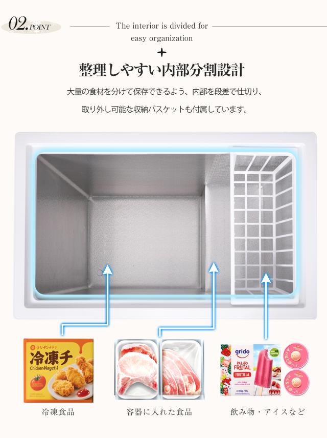OSJ 冷凍庫 198L 家庭用 業務用 ノンフロン チェストフリーザー 上開き バスケット付き フリーザー ストッカー 冷凍 鍵付き 省エネ スリム 冷凍冷蔵庫 温度調整 氷 静音 大容量 食品 冷凍食品 ストック キッチン家電 ホワイト 白_16
