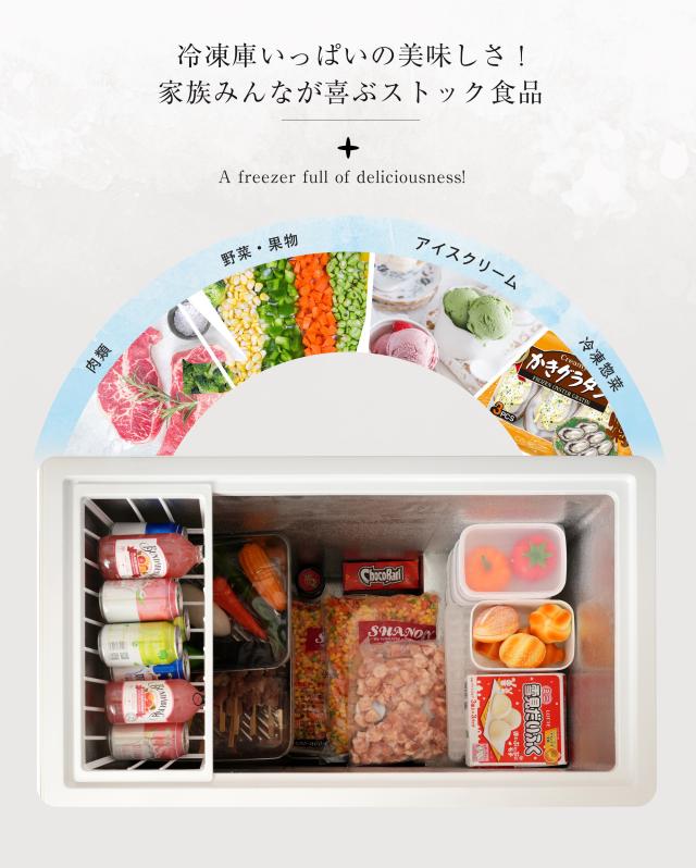 OSJ 冷凍庫 198L 家庭用 業務用 ノンフロン チェストフリーザー 上開き バスケット付き フリーザー ストッカー 冷凍 鍵付き 省エネ スリム 冷凍冷蔵庫 温度調整 氷 静音 大容量 食品 冷凍食品 ストック キッチン家電 ホワイト 白_17