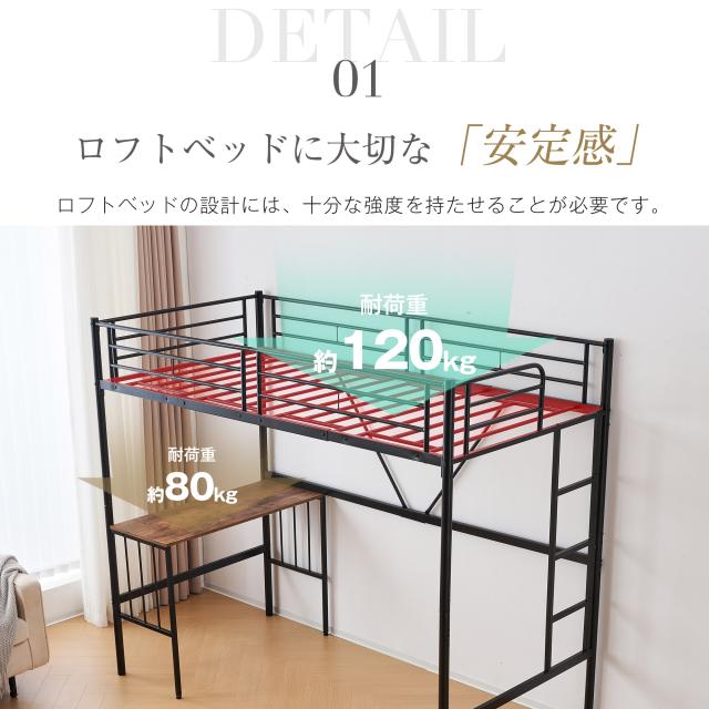 【新品】ロフトベッド シングル 高さ90cm 省スペース スチール製 北欧風 ロフトベッド シングル ベッド+デスク90cm ベッド デスク 2段階 高さ