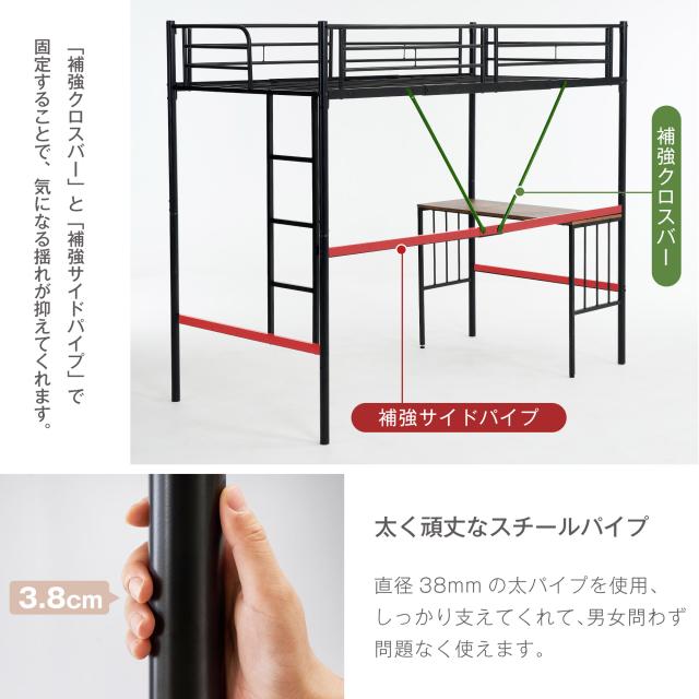 OSJ ロフトベッド デスク付き シングル パイプベッド 耐荷重120kg 極太