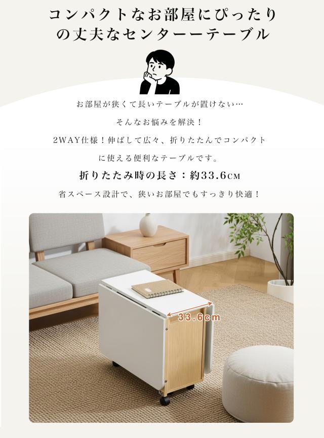 センターテーブル 多機能 折りたたみ キャスター付き 3段階伸縮 収納付き ローテーブル サイドテーブル 防水加工 幅120cm（展開時）省スペース 大容量収納 ナチュラル_2