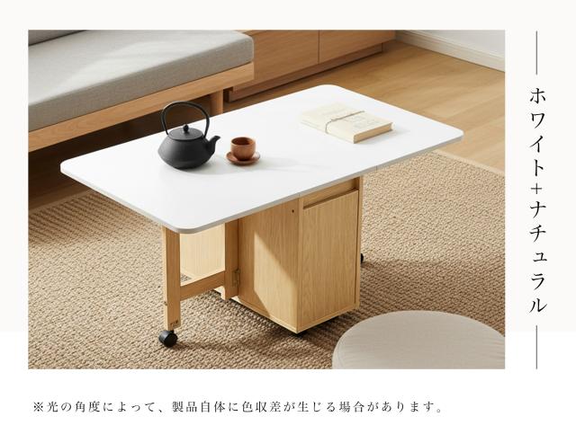 センターテーブル 多機能 折りたたみ キャスター付き 3段階伸縮 収納付き ローテーブル サイドテーブル 防水加工 幅120cm（展開時）省スペース 大容量収納 ナチュラル_14