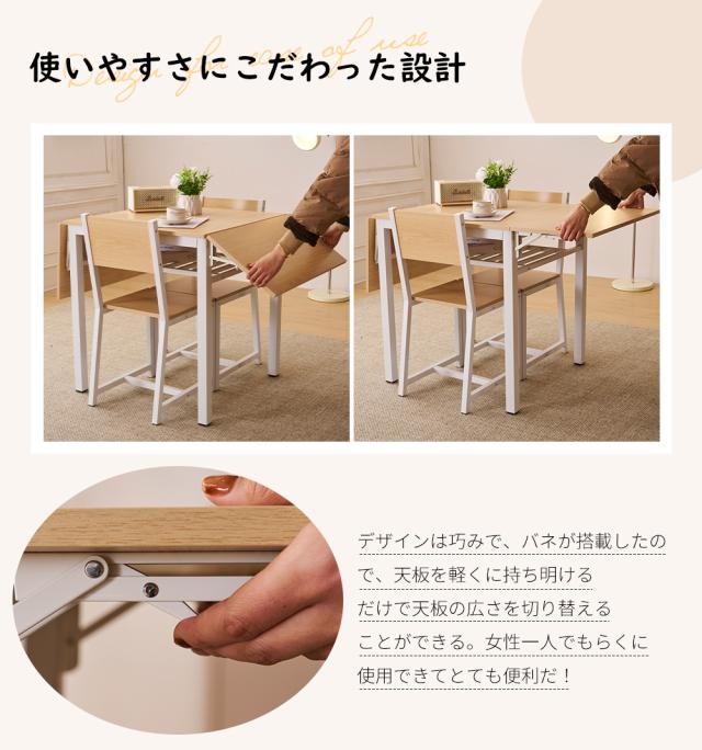 OSJ ダイニングセット 3点 2人用 折りたたみ 伸縮テーブル ダイニングテーブルセット チェア2脚付 幅70-120cm 伸縮式 木目調 メラミン加工 耐水 耐久性 コンパクト 省スペース おしゃれ ナチュラル/ブラウン/ホワイト (椅子2脚+テーブルセット)