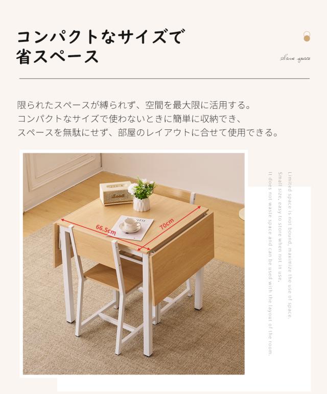 OSJ ダイニングセット 3点 2人用 折りたたみ 伸縮テーブル ダイニングテーブルセット チェア2脚付 幅70-120cm 伸縮式 木目調 メラミン加工 耐水 耐久性 コンパクト 省スペース おしゃれ ナチュラル/ブラウン/ホワイト (椅子2脚+テーブルセット)