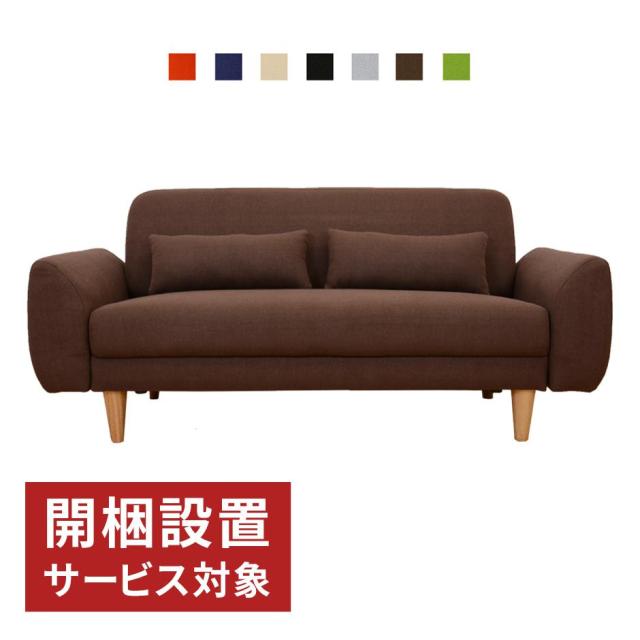 開梱設置付き ソファー 2人掛け 3人掛け 天然木 木脚 デザイナーズ クッション付き シュシュ インテリア家具 おすすめ おしゃれの通販は