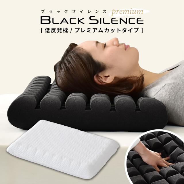 枕 羊のいらない枕 無重力まくら 黒 ブラック 寝具 まくら 安眠枕