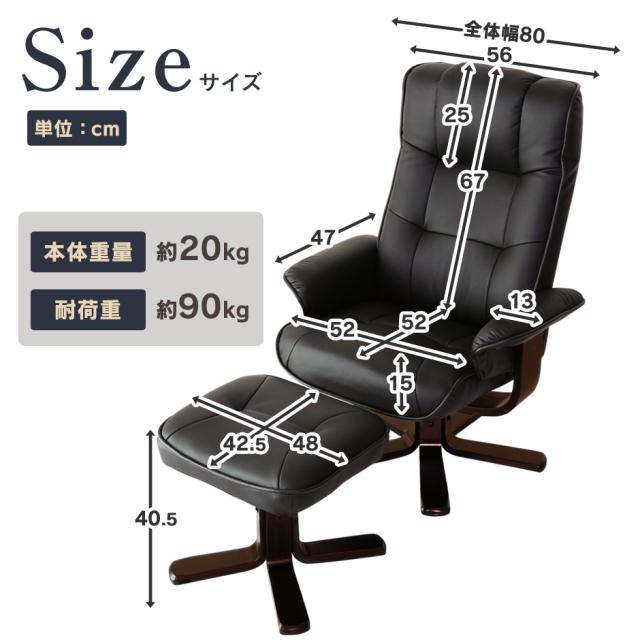 チェア リクライニング 椅子 オットマン パーソナルチェア