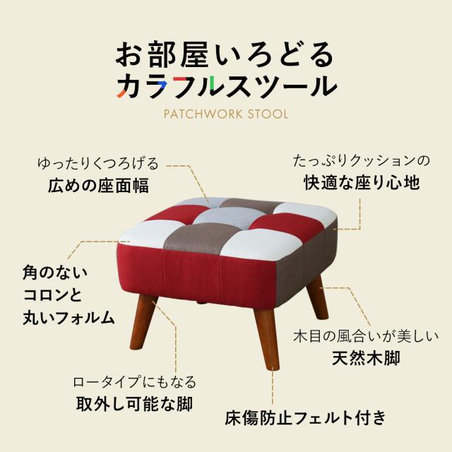 北欧モダン スツール 椅子 赤色 オットマン ソファチェア おしゃれ