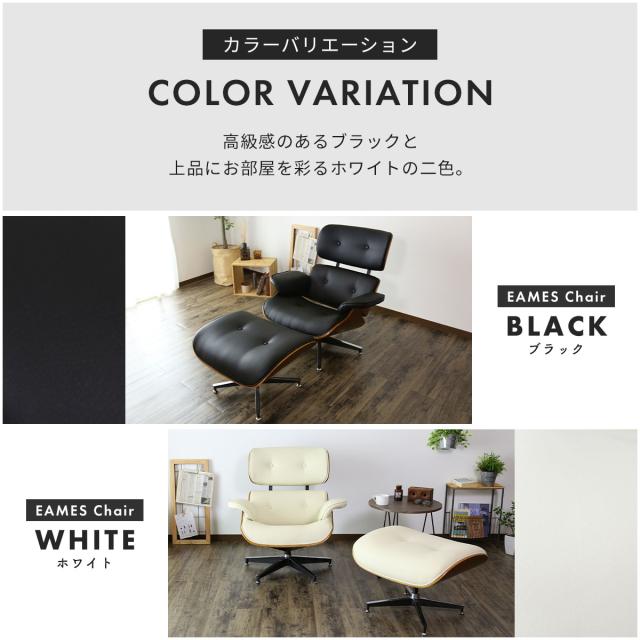 ラウンジチェア＆オットマン イームズチェア Eames PU ソファ 1人掛け