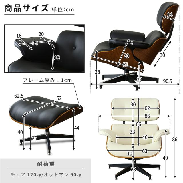 ラウンジチェア＆オットマン イームズチェア Eames PU ソファ 1人掛け