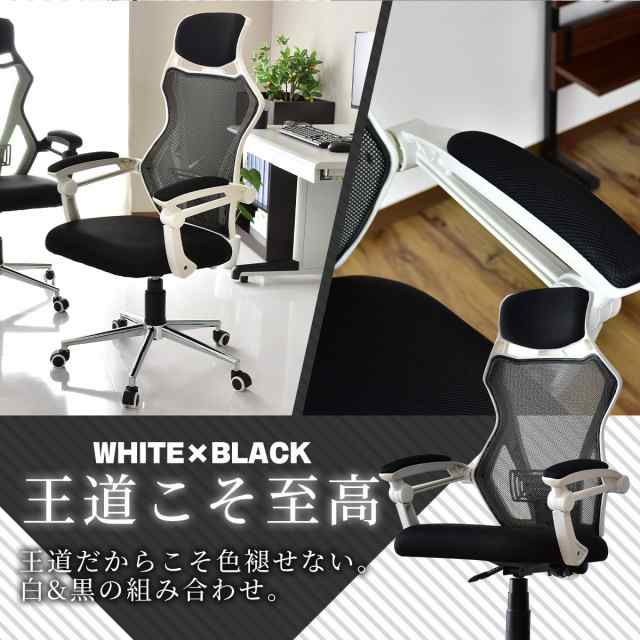 オフィスチェア パソコンチェア メッシュ PU ハイバック デスク オフィスチェア パソコンチェア メッシュ PU ハイバック デスク