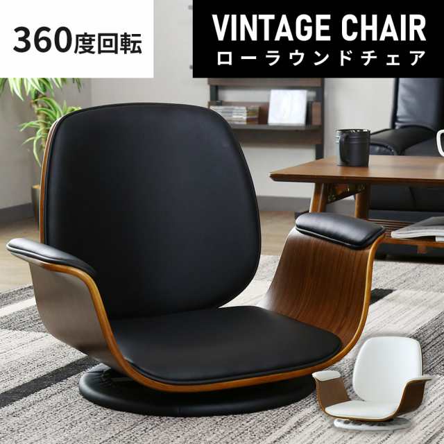 最新コレックション ローラウンドチェア 360度回転 座椅子 座いす イス 椅子 チェア 椅子