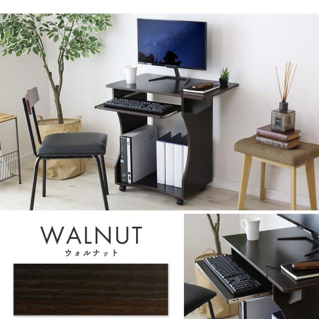 パソコン デスク 収納 PCデスク 収納付き オフィス 机 幅75cm 勉強机