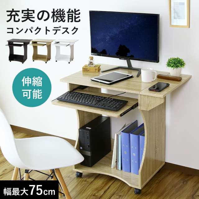 日本最大の デスク お買い得2点セット 平机 幅 ラック付き パソコンデスク セット