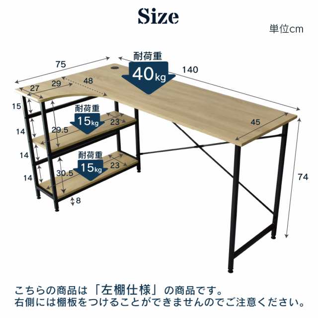 【残りわずか】 パソコン デスク 収納 PCデスク 収納付き オフィス 机 幅140cm パソコンデスク