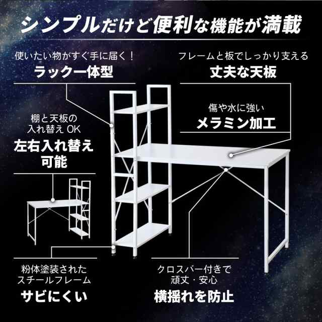 パソコンデスク ラック付き おしゃれ ゲーミング 115cm PC オフィス